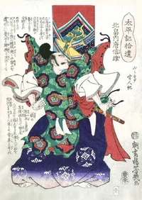 kitabatake-nobukatsu.webp