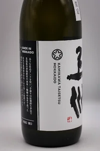 kamigawa-junmai-03.webp