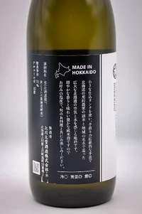 kamigawa-junmai-04.webp