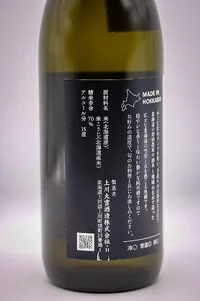 kamigawa-junmai-05.webp