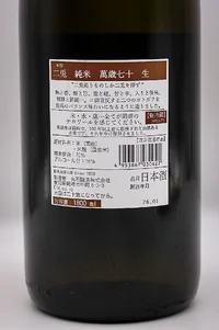 nito-banzai-70-junmai-namagenshu-03.webp