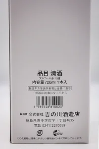 aizu-yoshinogawa-karakuchi-05.webp