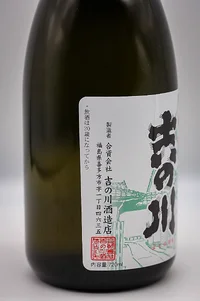 aizu-yoshinogawa-karakuchi-09.webp
