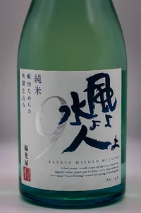 fukumitsuya-kazeyo-mizuyo-hitoyo-02.webp