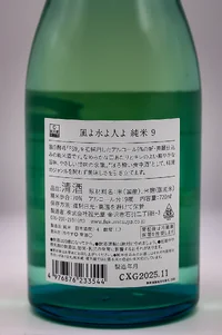 fukumitsuya-kazeyo-mizuyo-hitoyo-05.webp