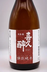 aoshima-kikuyoi-tokubetsu-junmai-02.webp