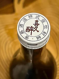 Aoshima Kikuyoi Tokubetsu Junmai (喜久酔 特別純米)