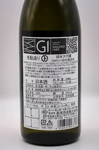 kurosawa-maruto-junmai-daiginjo-saku1-04.webp
