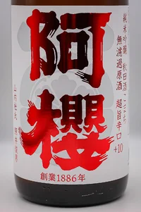 azakura-junmai-ginjo-akita-sake-komachi-cho-umakarakuchi-muroka-genshu-02.webp