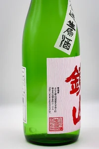 kagamiyama-tokubetsu-junmai-muroka-namagenshu-omachi-04.webp