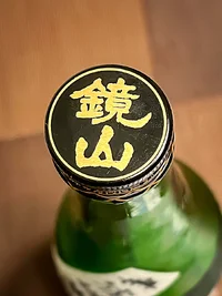 Kagamiyama Tokubetsu Junmai Muroka Namagenshu Omachi Kagamiyama Tokubetsu Junmai Muroka Namagenshu Omachi