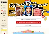 Don Quijote Co., Ltd.