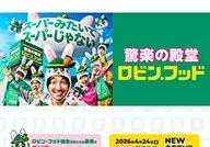 Robin Hood Food