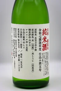 kumazawa-tensei-junmai-yokohama-tamashi-02.webp