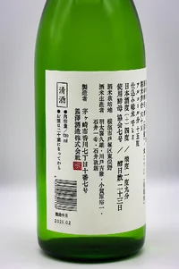 kumazawa-tensei-junmai-yokohama-tamashi-03.webp