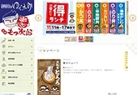 Yudetaro