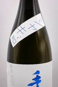 tedorigawa-junmai-ginjo-namagenshu-shakitto-karakuchi-03.webp