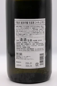 tedorigawa-junmai-ginjo-namagenshu-shakitto-karakuchi-04.webp