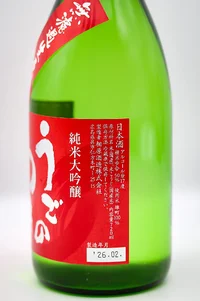 ugonotsuki-junmai-daiginjo-muroka-namagenshu-omachi-05.webp