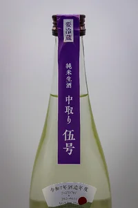tenmei-nakadori-no5-origarami-junmai-nama-02.webp