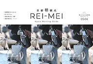 Rei-Mei Kyoto Morning Guide