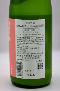 daina-junmai-ginjo-harutsumi-shinshu-origarami-05.webp