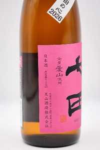 shichida-junmai-75%-polished-aiyama-muroka-nama-04.webp