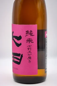 shichida-junmai-75%-polished-aiyama-muroka-nama-05.webp