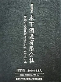 Tamagawa Shizenjikomi Yamahai Junmai Daiginjō Gyokuryū Muroka Namagenshu