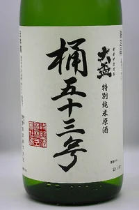 osakazuki-okegojusangō-tokubetsu-junmaigenshu-02.webp