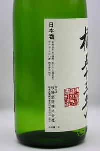 osakazuki-okegojusangō-tokubetsu-junmaigenshu-03.webp