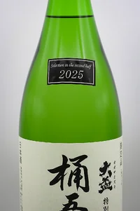 osakazuki-okegojusangō-tokubetsu-junmaigenshu-05.webp