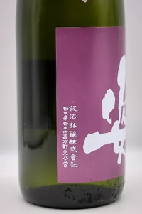 sugata-junmai-ginjo-kitashizuku-muroka-namagenshu-03.webp