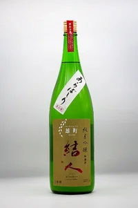 Musubito Junmai Ginjō Omachi Arabashiri Namazake