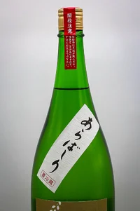 musubito-junmai-ginjo-omachi-arabashiri-namazake-03.webp