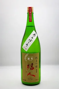musubito-junmai-ginjo-omachi-arabashiri-namazake-06.webp