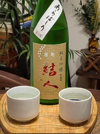 Musubito Junmai Ginjō Omachi Arabashiri Namazake