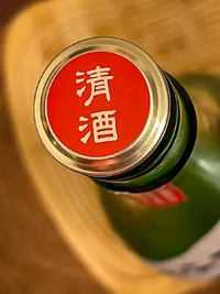 Musubito Junmai Ginjō Omachi Arabashiri Namazake