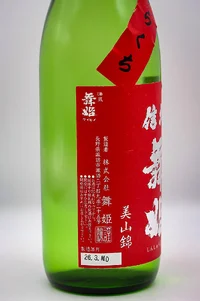 shinshu-maihime-junmai-ginjo-miyamanishiki-karakuchi-03.webp