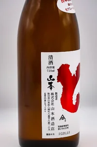 yamamoto-shuzoten-dokara-03.webp