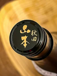 Yamamoto Shuzōten Dokara Junmai
