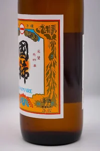 kunimare-kaisen-04.webp