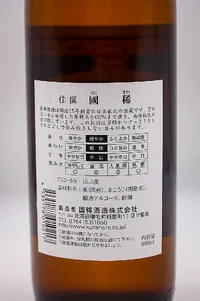kunimare-kaisen-05.webp