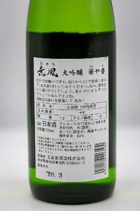 gyokusendo-mukade-daiginjo-hanayaka-05.webp