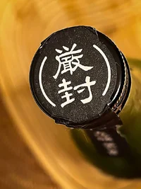 Gyokusendō Mukade Daiginjō Hanayaka