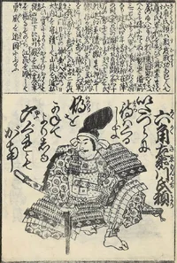 rokkaku-ujiyori.webp