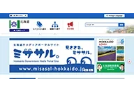 Hokkaido Prefecture Official Website