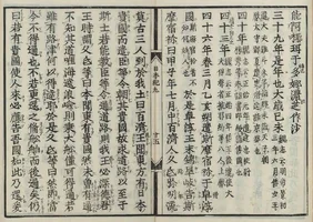 nihon-shoki-empress-jingu.webp