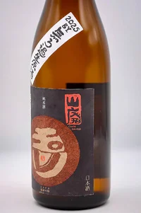 tamagawa-shizenjikomi-yamahai-junmai-gohyakumangoku-muroka-namagenshu-04.webp