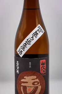 tamagawa-shizenjikomi-yamahai-junmai-gohyakumangoku-muroka-namagenshu-05.webp